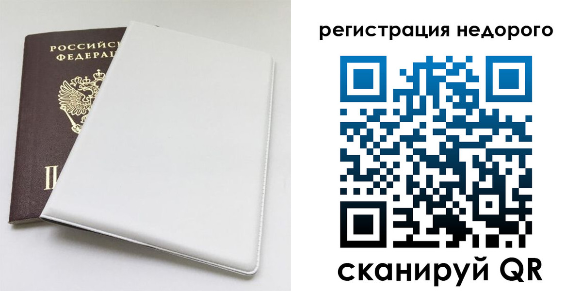 прописка для кредита в Светлогорске
