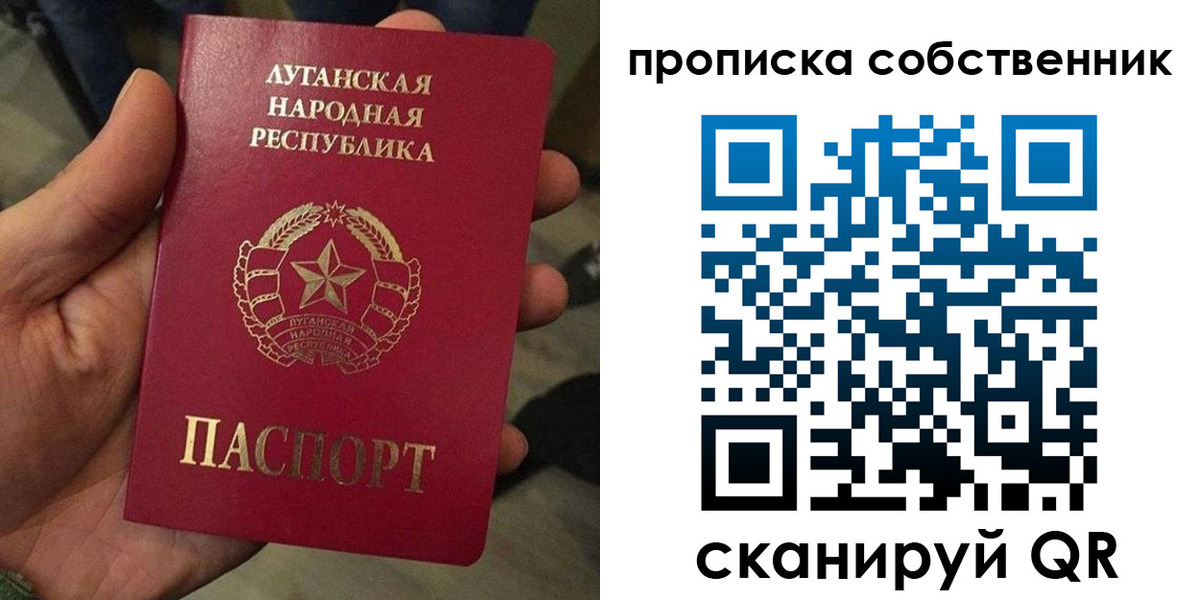 прописка в Светлогорске