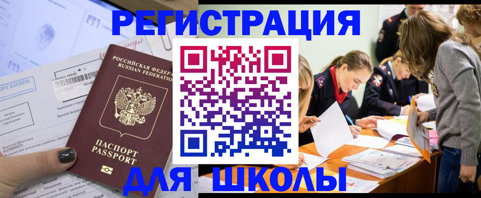 временная регистрация госуслуги в Светлогорске