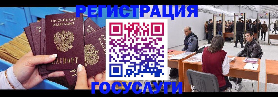 прописка для военкомата в Светлогорске