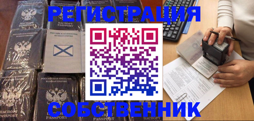 прописка иностранных граждан в Светлогорске